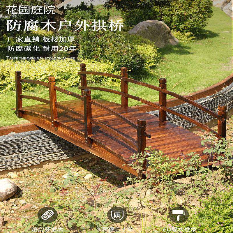 户外庭院花园碳化防腐木拱桥公园装饰弧形实木景观木桥造景小木桥