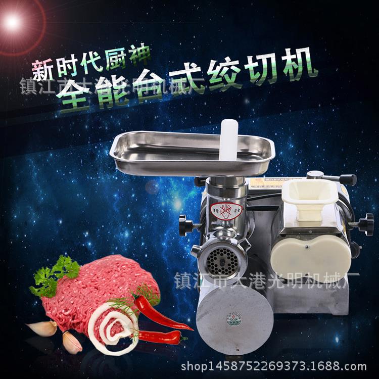 绞肉机商用不锈钢台式强力绞切机可拆卸切片机厨房设备食堂