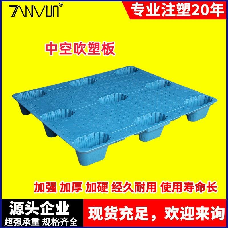 九脚吹塑托盘仓库防潮垫板叉车塑料托盘物流托板塑胶栈板厂家