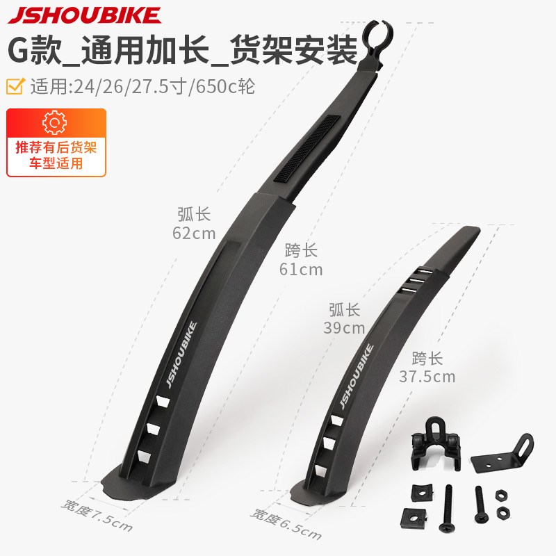山地公路车挡泥板儿童自行车配件26寸20通用前后轮货架快拆挡泥瓦