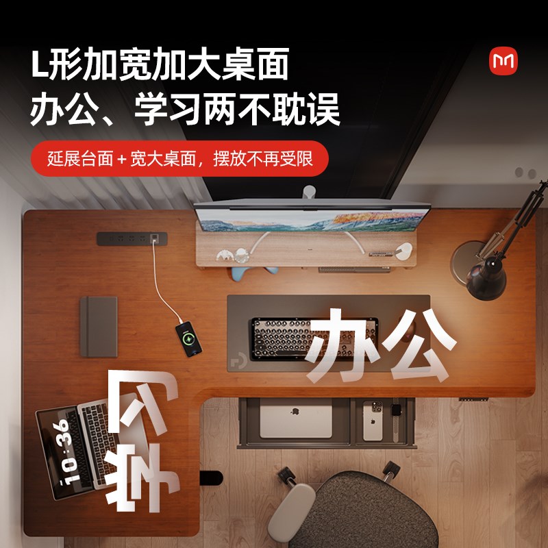 L型转角电脑桌电动升降桌书桌家用学习桌办公桌工作台电竞桌双人