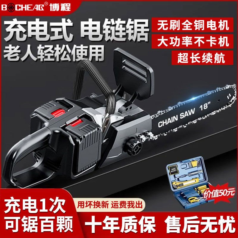 德国博程充电式锂电锯家用双驱大功率电动手锯手持强力无刷伐木锯