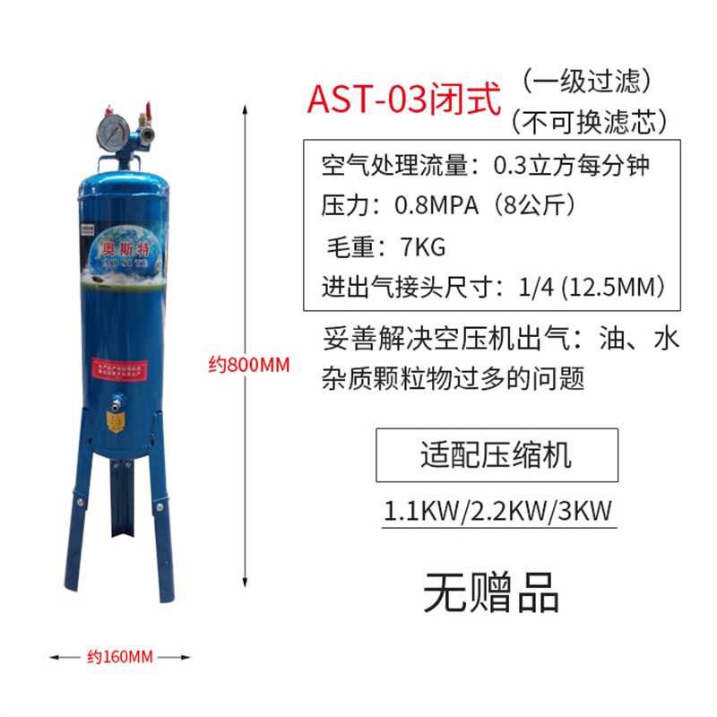 新新新奥斯特气泵空压机过滤z器除水净化压缩空气油水U分离