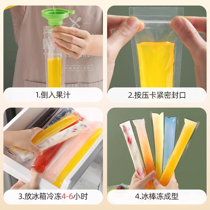 一次性制冰袋棒棒冰食品级DIY自制碎碎冰模具雪糕模冰棍重复使用