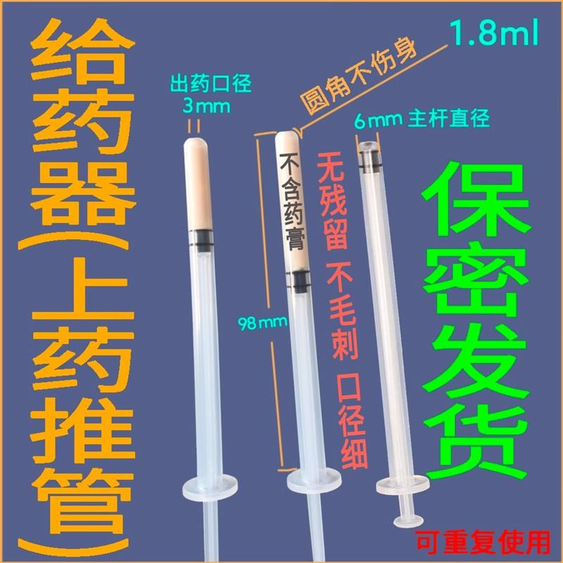 槐实膏痔疮给药器痔疮推管肛门内痔药膏阴道给药器凝胶软膏针头管