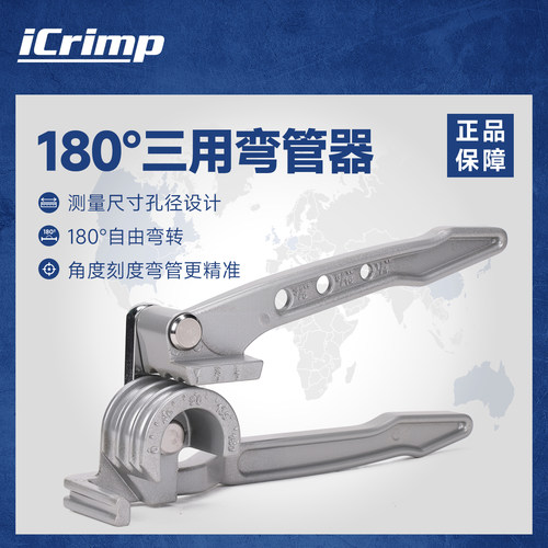 icrimp威仕工具三合一弯管器手动三用弯管器测孔径铜管铝管薄钢管