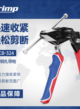iCrimp钢带拉紧器带剪断钢带打包机扎带扣捆扎工具不锈钢扎带枪