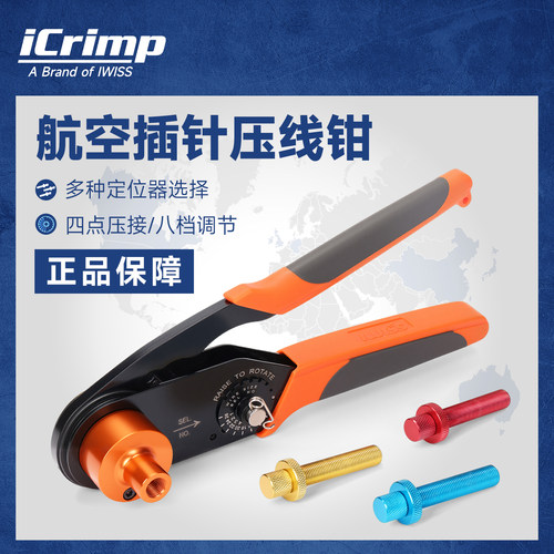 威仕工具重载连接器压线钳冷压端子压接航空端子HD2612插针压接钳