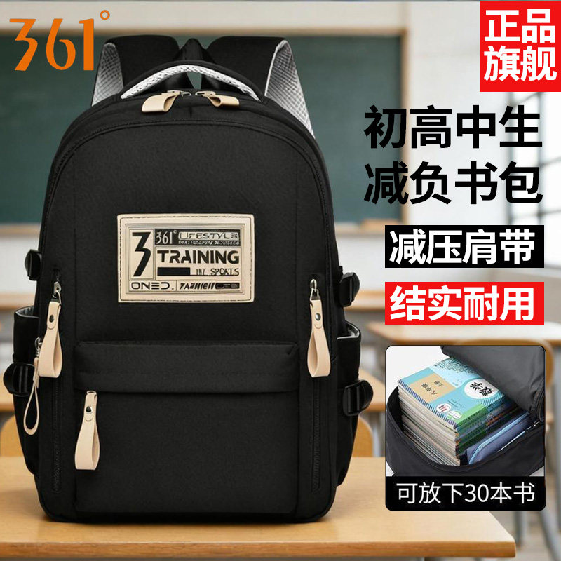 361度双肩包男女大容量简约百搭学院风书包休闲时尚轻便通勤背包