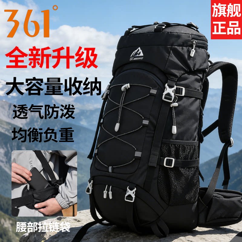 361度男士户外大容量登山包图片