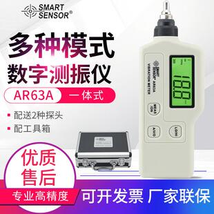 测振仪AS63D/AR63A/63B/C高精度爆破测震电机故障振动测试仪