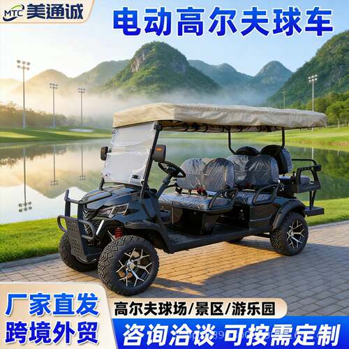 跨境厂家电动尔夫球车四轮电动观光巡逻车旅游景区酒店观光车