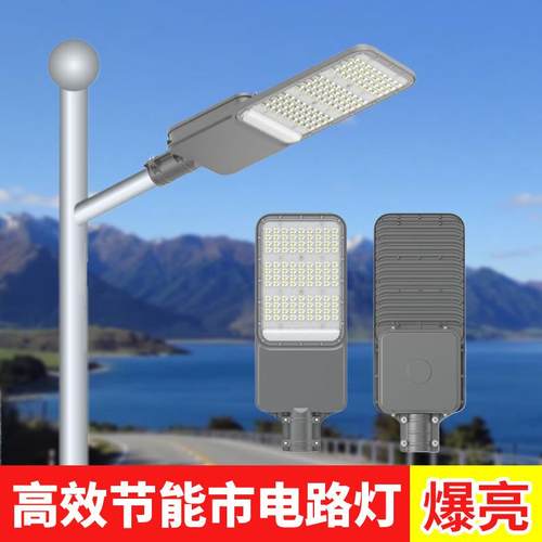厂家市政led路灯头户外防水庭院工程家用大功率市电路灯