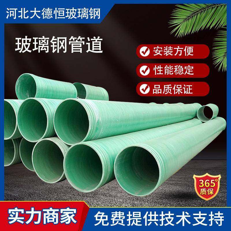 玻璃钢管道通风排水除臭喷淋frp大口径管夹砂市政排污排水管