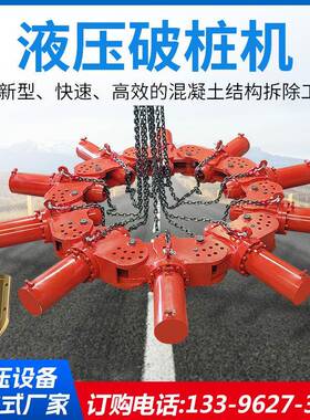 液压破桩机钢筋混凝土截桩机挖掘破桩头神器圆柱方桩水泥桩破碎机