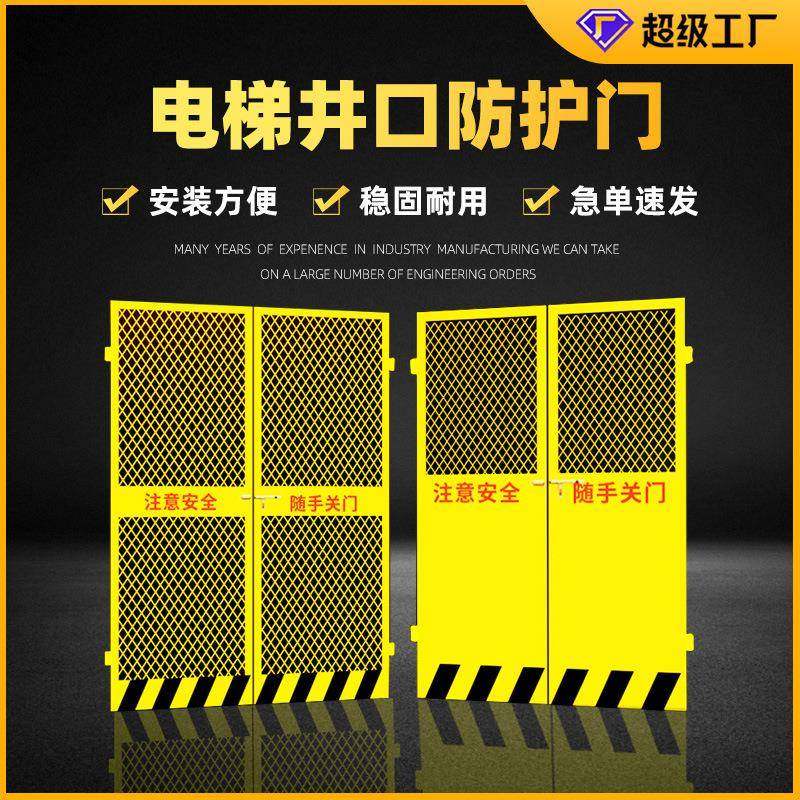 现货电梯井口防护门工地楼层施工安全门临时电梯防护门工地围挡