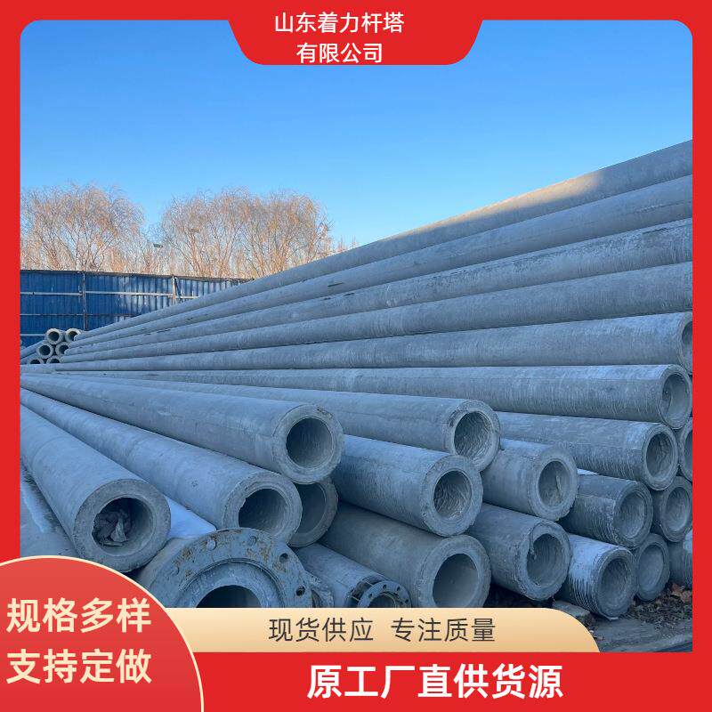 厂家现货锥形法兰连接大弯矩电线杆非预应力通信工程用钢筋混凝土