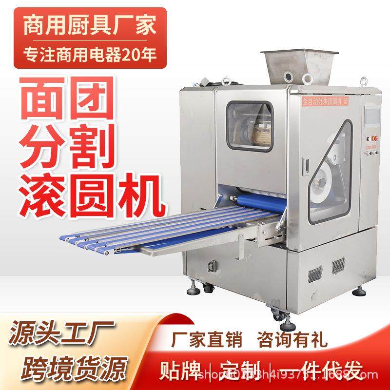 4/5/6路全自动面团分割滚圆机商用搓圆机连续面团分块滚圆机,清洗/食品/商业设备,其他食品加工设备,淘宝优惠券,粉丝福利购,淘宝优惠卷