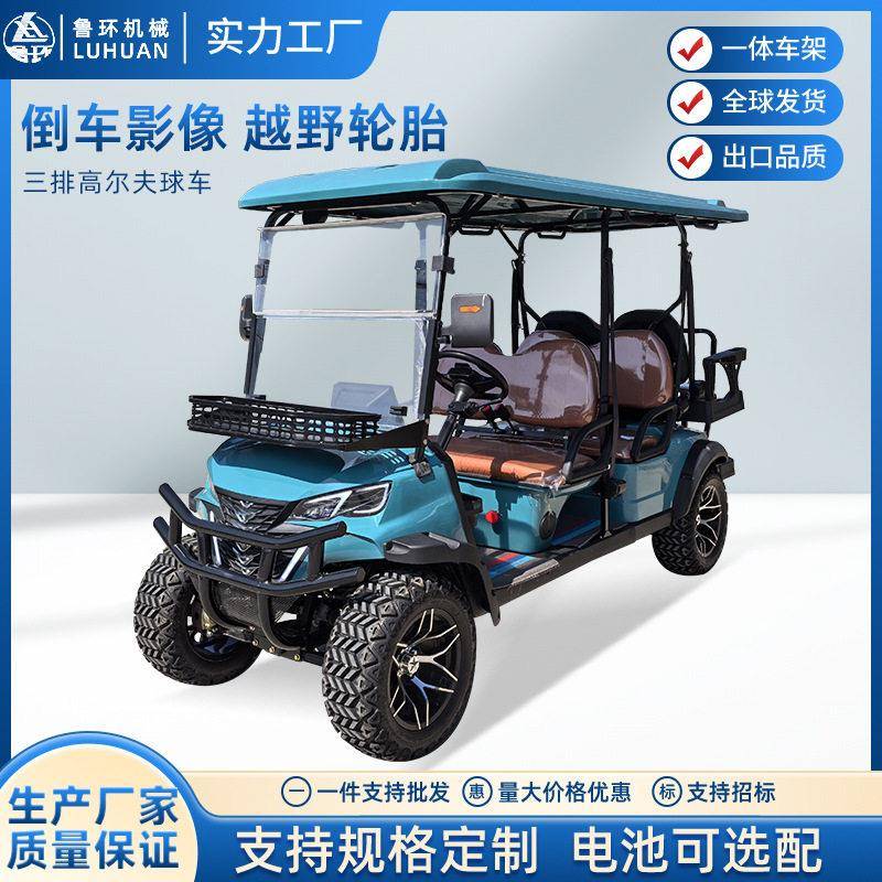 尔夫球车景区公园酒店接待楼盘看房车物业尔夫巡逻观光车