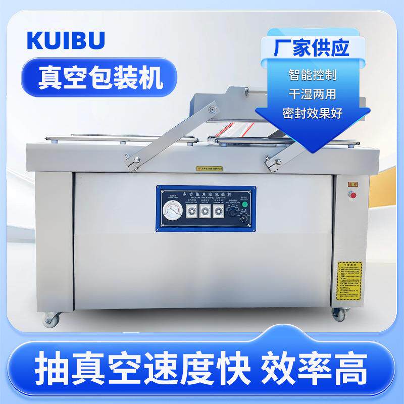 600型双室真空包装机全自动咸鸭蛋真空包装设备多功能海参封口机