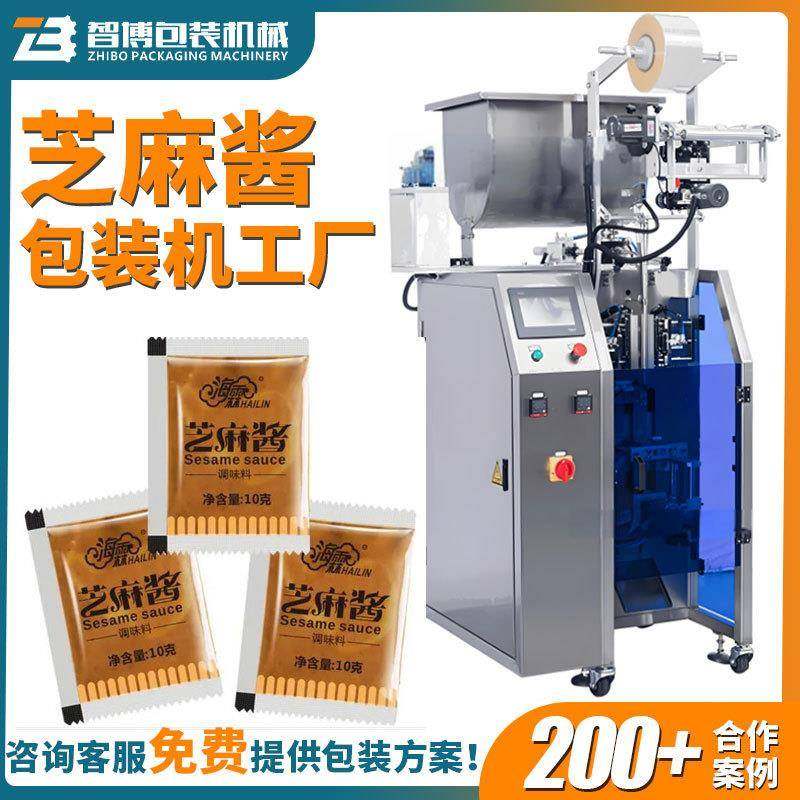 高速调味酱料包装机全自动注射泵沙拉酱包装机小袋番茄酱包装机