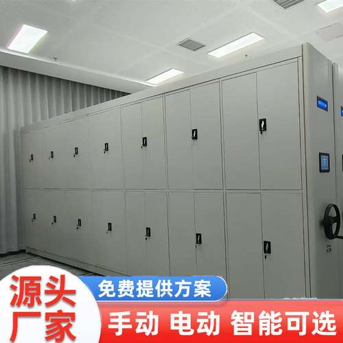 手动密集柜档案室密集柜手摇式档案凭证柜移动文件资料柜厂家