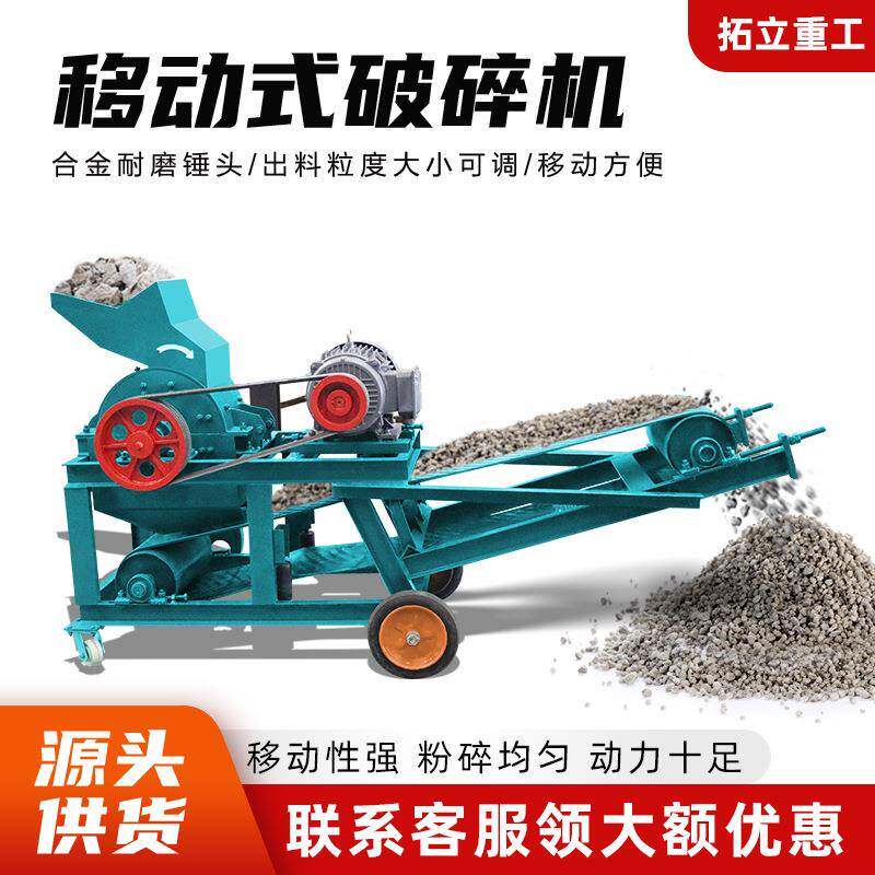 小型移动锤式粉碎机鹅卵石矿石制砂机花岗岩石鄂式破碎机碎石机