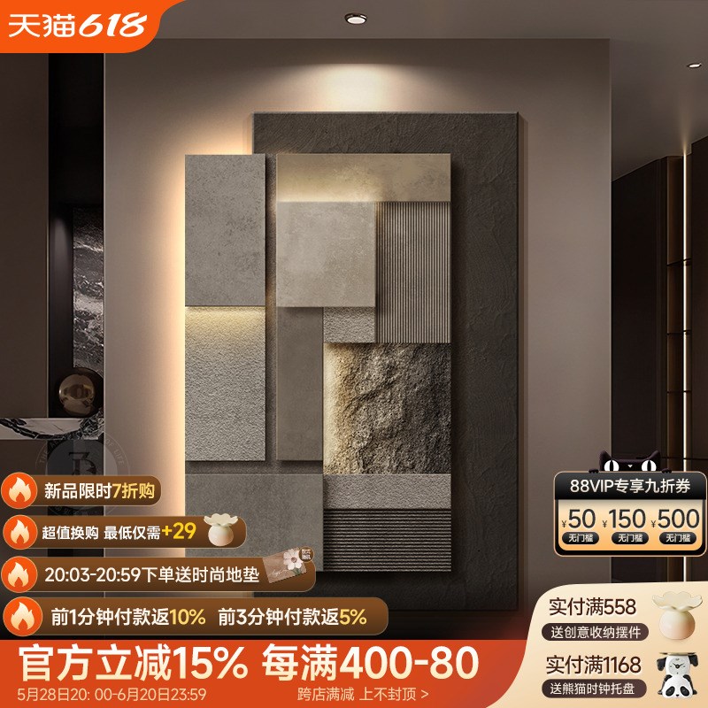 轻奢高级感入户门玄关装饰画抽象几何走廊过道挂画客厅砂岩壁灯画图片