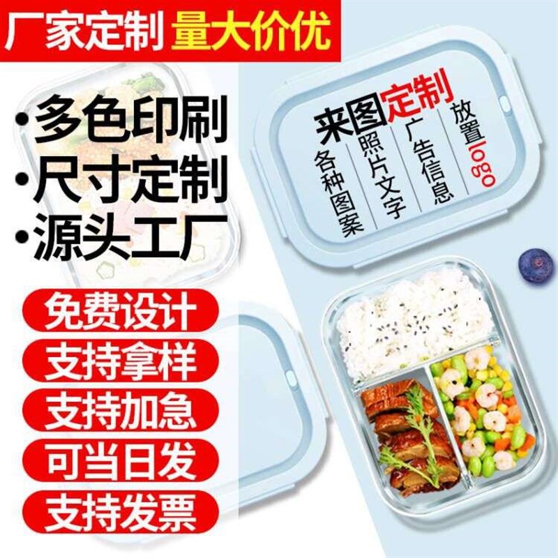 玻璃饭盒可微波炉专用上班族加热的汤碗学生带盖餐盒分隔便当保鲜