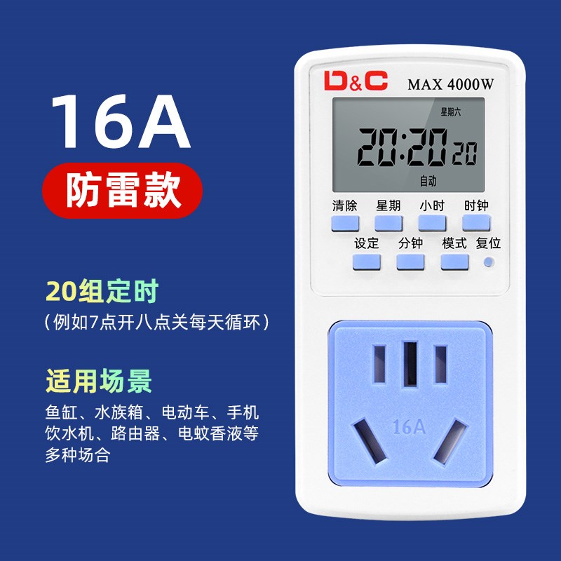 kt全自动循环定时插座时控开关家用220V电动车热水器自动断电控制