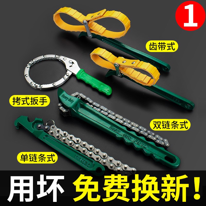 机油滤芯专用扳手净水器过滤器万能机装链条皮带式滤清器专用工具