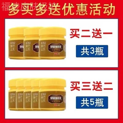 腿脚抽筋膏专用药中老年手脚抽筋半夜腿抽筋发麻肿胀腿部痉挛药膏