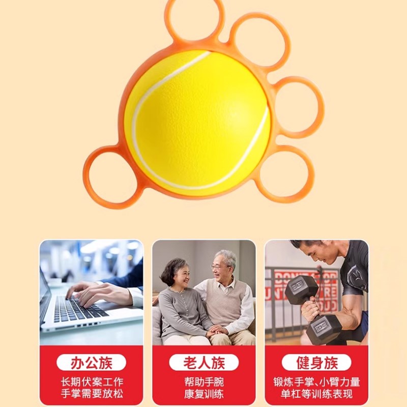 握力球康复训练手指灵活力量训练器抓握力器老年人手握五指弹力球