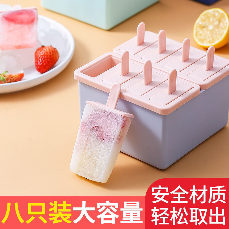 冰激凌棒冰冰棍做冰淇淋家用自制雪糕模具冰糕冻冰块套装 diy模型