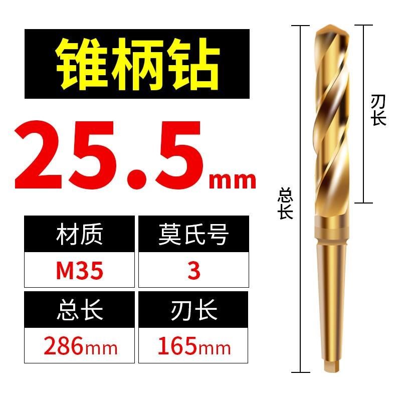 现货不锈钢钻头M5含钴锥柄麻花钻打孔高速钢莫氏麻花钻头套装22