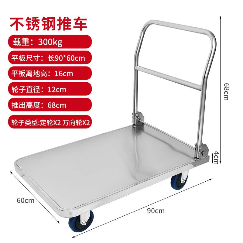 新品不锈钢手推车折叠搬运推货车仓库拉货平板车静音万向轮小推车