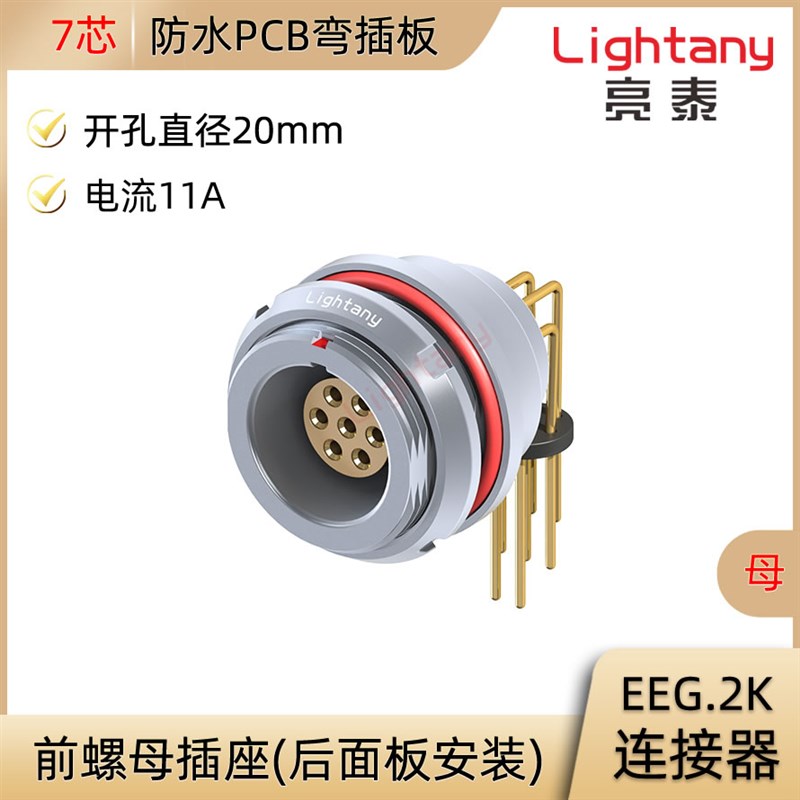 EEG.EGG.ZEG.ZGG.2K.307.CLL CLV CLN前后螺母插座推拉自锁连接器