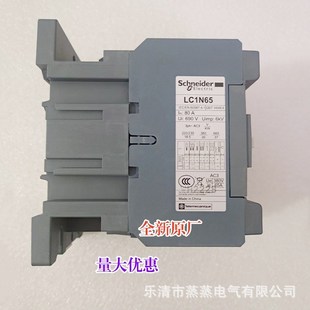 65B5N LC1N65M5N 65CC5N 65F5N 65A 全新原厂 65Q5N 交流接触器