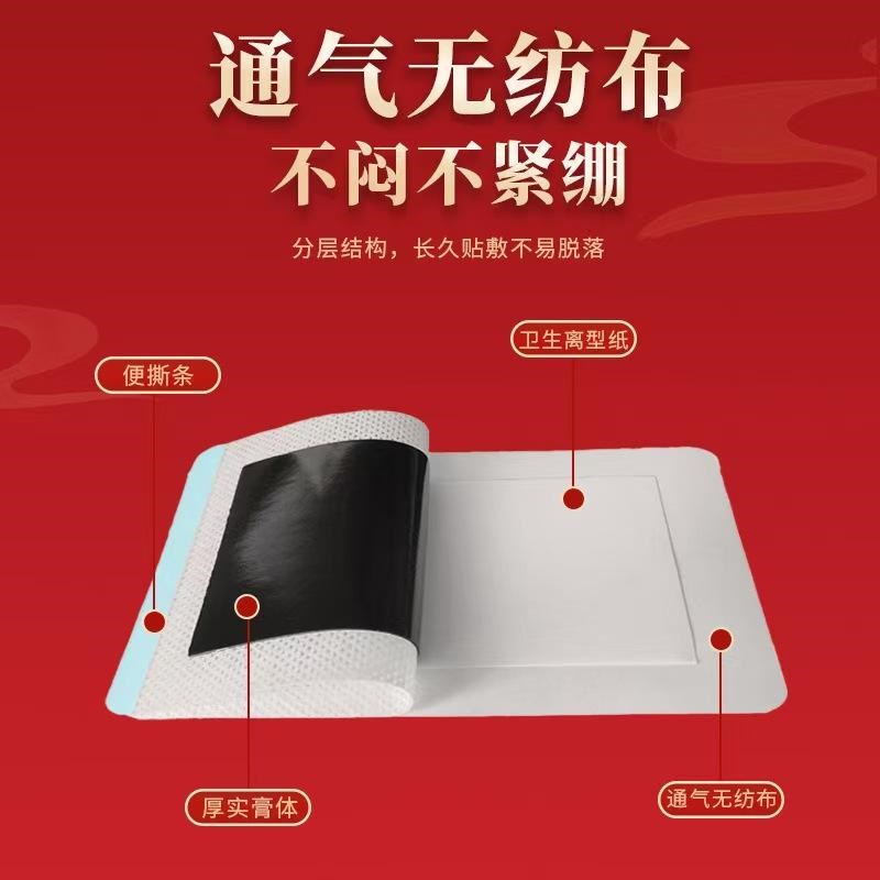 舒筋活络贴筋骨疼痛贴膏颈肩腰腿膝止痛发热贴舒筋活血化瘀通经络