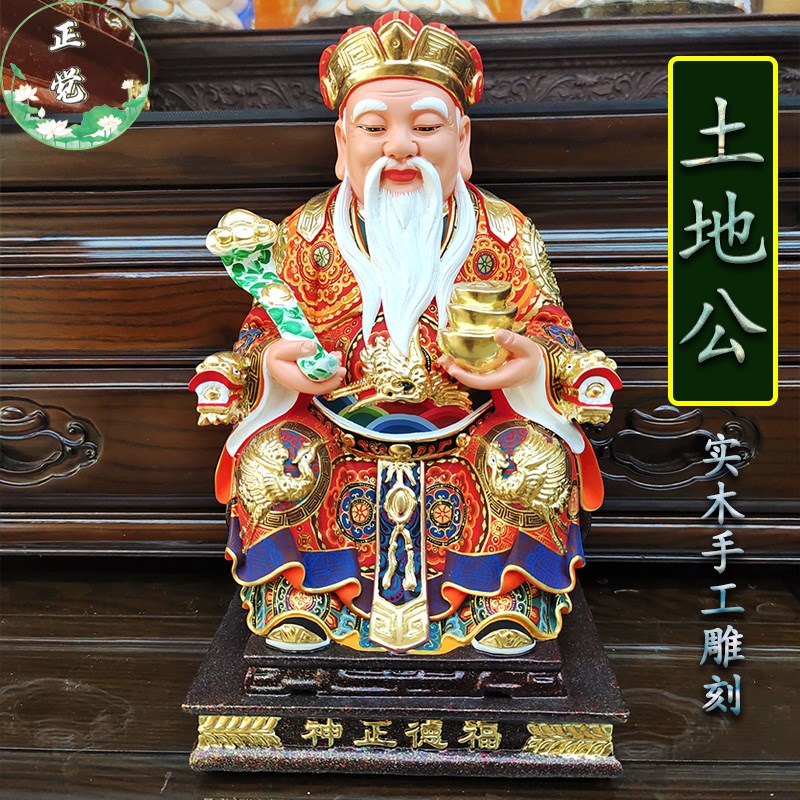 香樟木土地公佛像家用供奉大伯公彩绘社神土地爷神像福德正神佛像