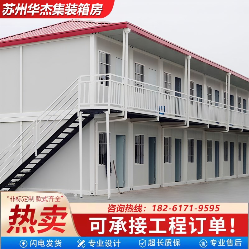 住人集装箱移动房活动板房办公室带卫生间工地组装可拆卸集成房屋