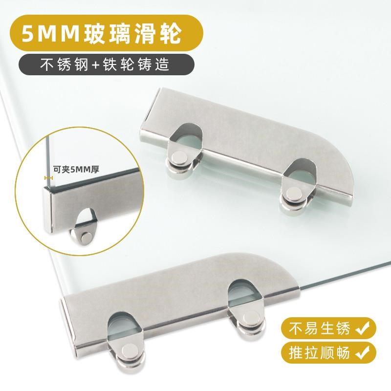 山字槽5MM玻璃移门滑轮无框玻璃趟门滑轨双轨滑槽轨道玻璃滑轮槽
