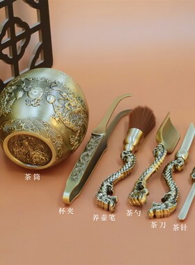 黄铜双龙戏珠茶具套装自用办公桌面摆件功夫茶配件礼品装饰工艺品