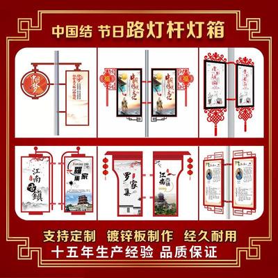 中国结电线杆双面发光可换画户外路灯杆道旗耐力板悬挂式广告灯箱