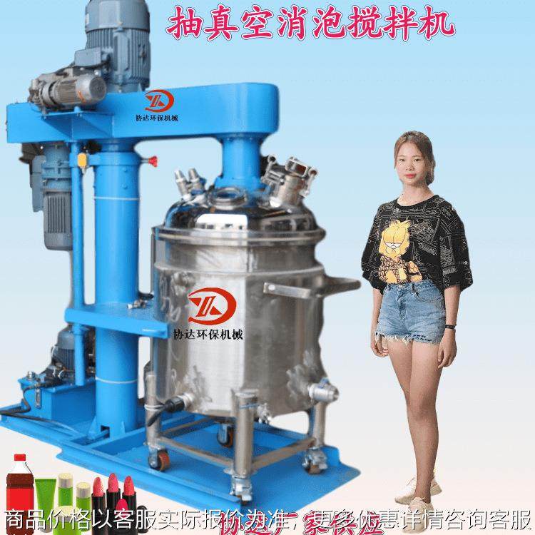 美缝剂液压升降真空搅拌罐瓷砖胶外墙胶混合拌料机AB胶混合消泡灌,工业油品/胶粘/化学/实验室用品,分散机,淘宝优惠券,粉丝福利购,淘宝优惠卷