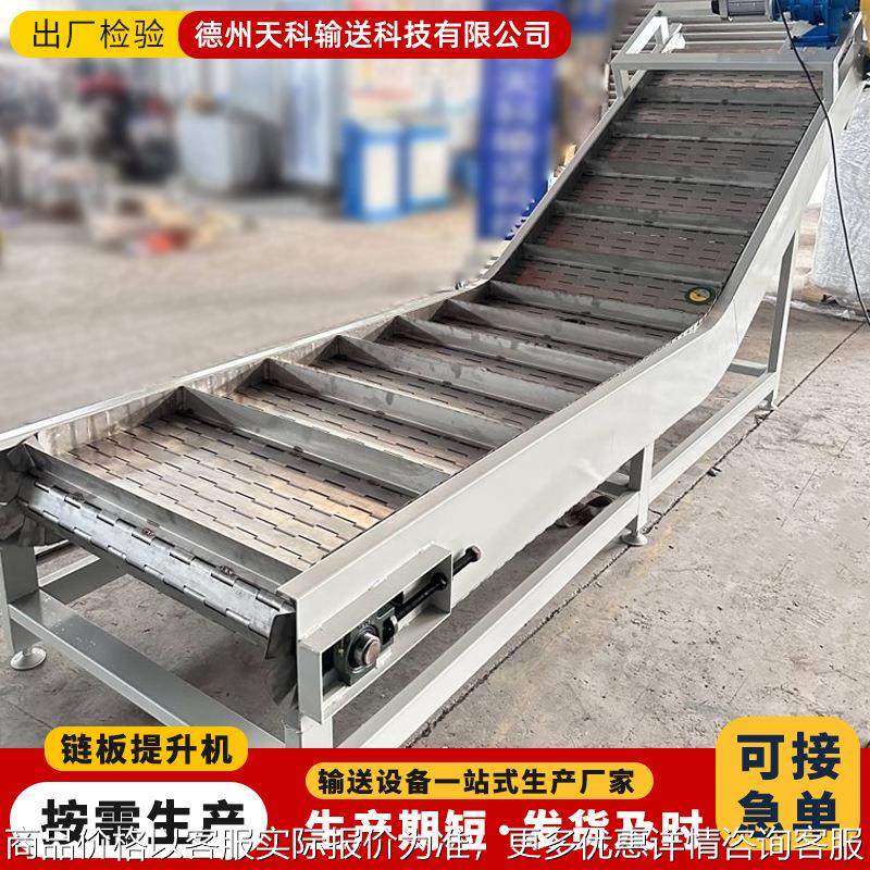 宁津不锈钢链板输送机 重型 粉煤灰输送机流水线 链板输送提升机,搬运/仓储/物流设备,输送机,淘宝优惠券,粉丝福利购,淘宝优惠卷