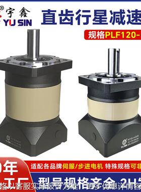 广东精密行星减速机PLF80减速比3~100直齿行星减速箱厂家直供