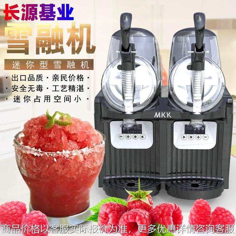 家用双缸雪融机小型雪泥果汁机冷饮饮料啤酒冰沙机冰淇淋,厨房电器,冷饮/饮料机,淘宝优惠券,粉丝福利购,淘宝优惠卷