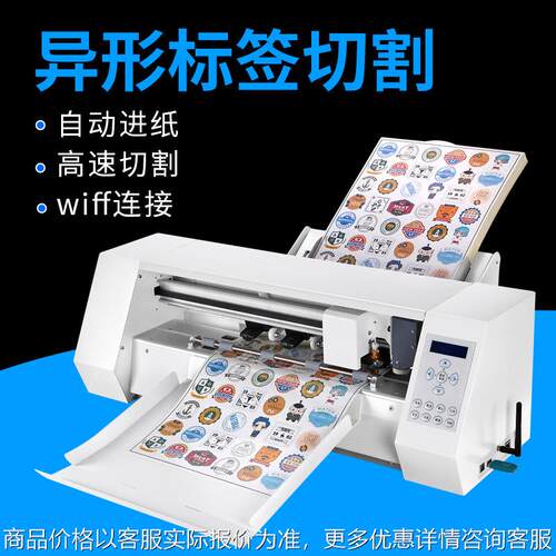宝预模切机A3刻字小型全自动不干胶标签切割数码贴纸异形巡边划线
