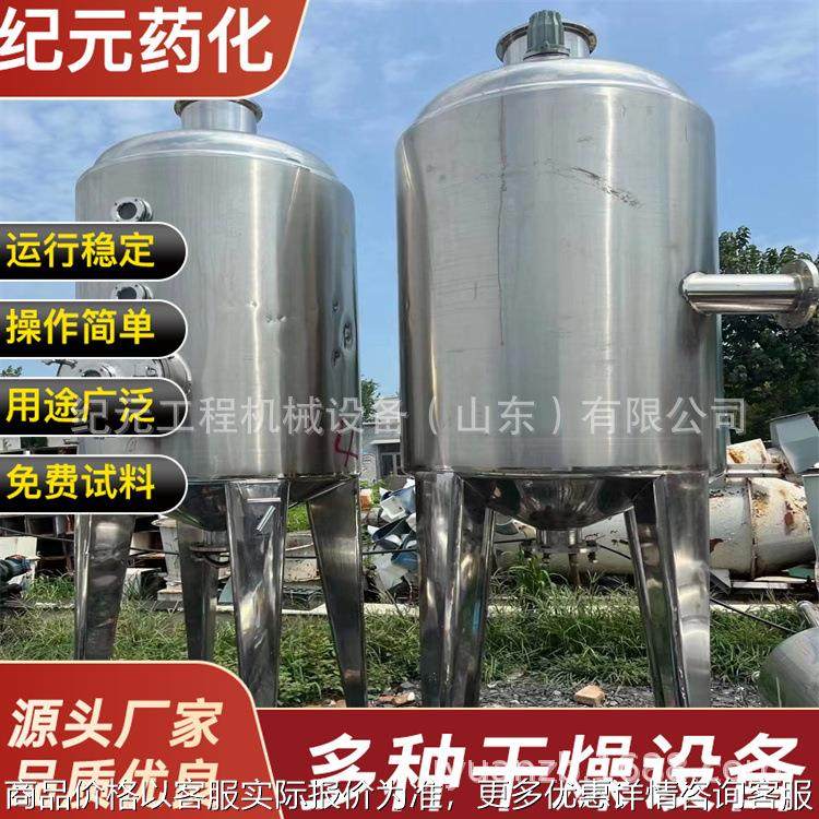 板框压滤废水处理 多效废水蒸发器涂装工业废水蒸发器 mvr蒸发器,工业油品/胶粘/化学/实验室用品,蒸发仪/蒸发器,淘宝优惠券,粉丝福利购,淘宝优惠卷